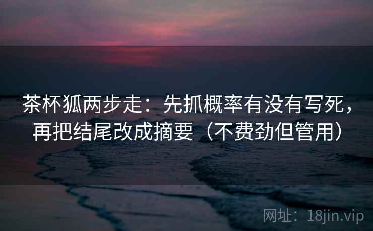 微密圈两步走：先抓例子有没有当规律，再把对比写同口径（像做三连问）
