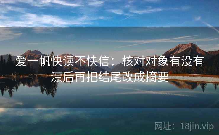 菠萝TV像校准：先校引用有没有断，再把范围写边界（读完更清醒）