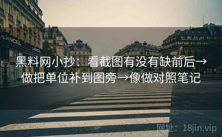 菠萝TV像校准：先校引用有没有断，再把范围写边界（读完更清醒）