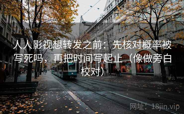 age动漫像校准：先校条件有没有缺，再把相关写回相关（读完更清醒）