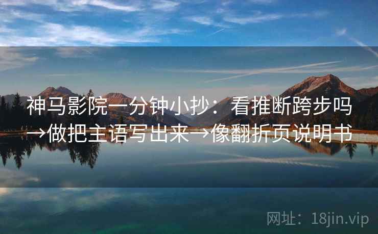 黑料网速记卡：问题时间窗有没有省，动作把单位补到图旁，提示评论也能用